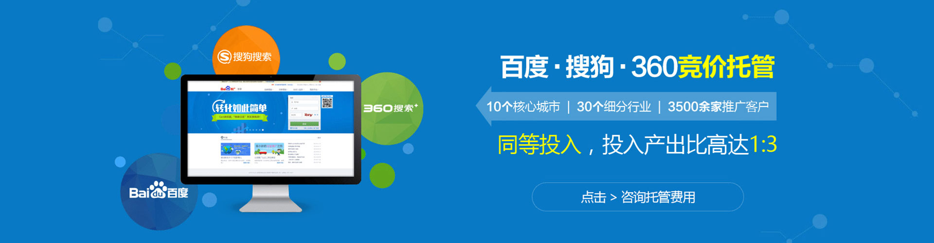 锡林浩特百度推广平台